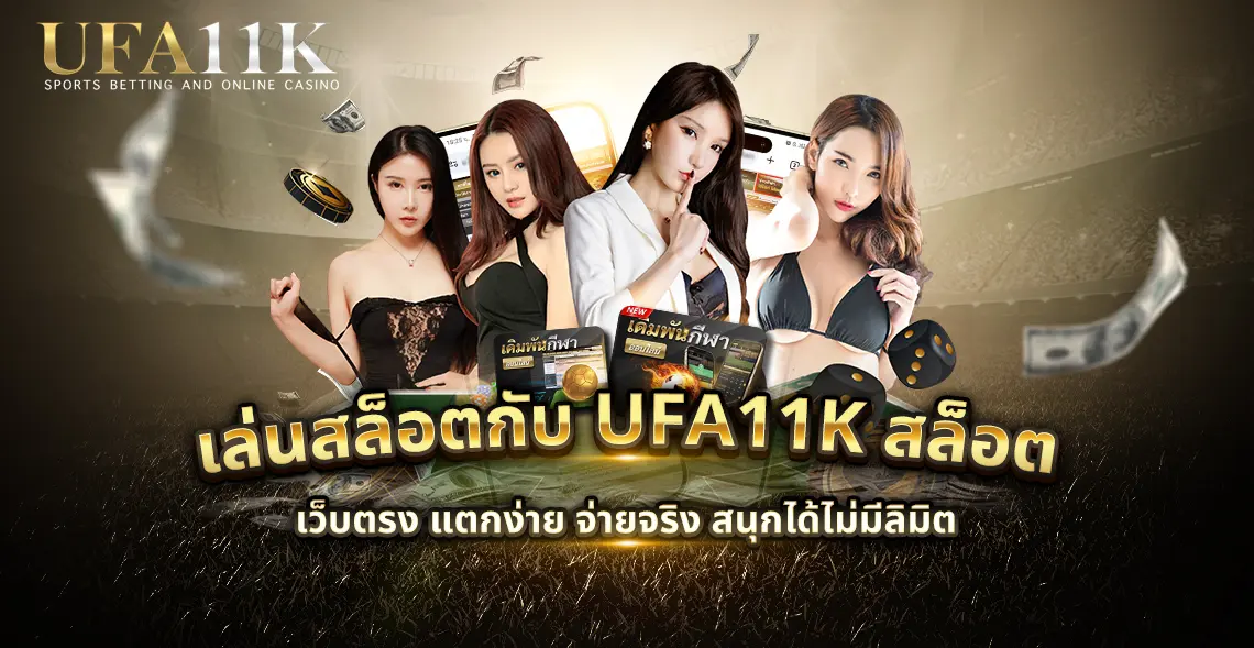 ufa11k สล็อต