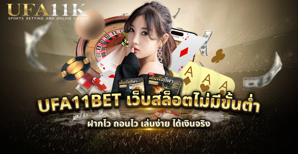 ufa11bet